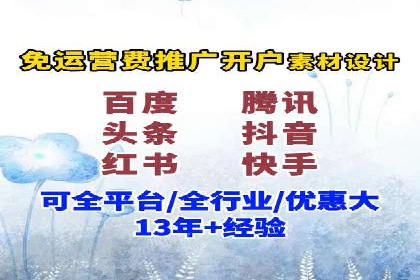 信息流开户实战技巧：案例分析